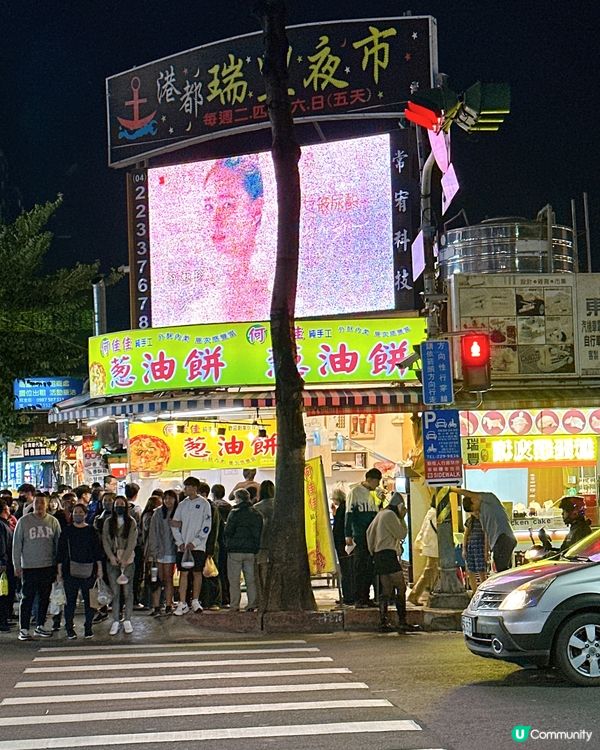 好好食的蔥油餅