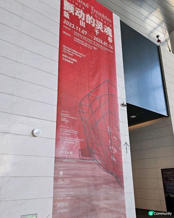 震撼我心的視覺美術展覽| 鹽田千春：顫動的靈魂