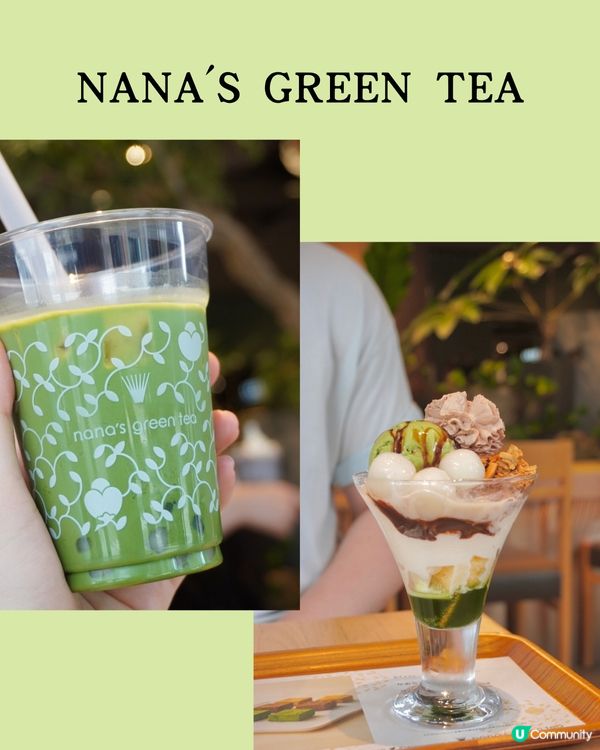 召喚抹茶控‼️京都必食5家抹茶名店💚附本店地址