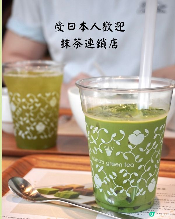 召喚抹茶控‼️京都必食5家抹茶名店💚附本店地址