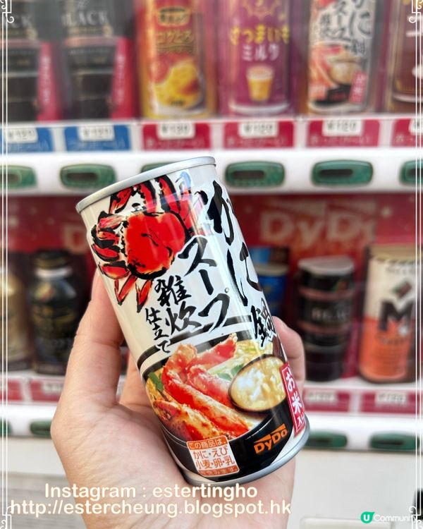 日本自動販賣機 💕 罐裝 蟹雜炊 🦀 暖手暖面又暖胃
