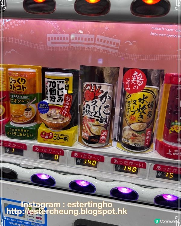 日本自動販賣機 💕 罐裝 蟹雜炊 🦀 暖手暖面又暖胃