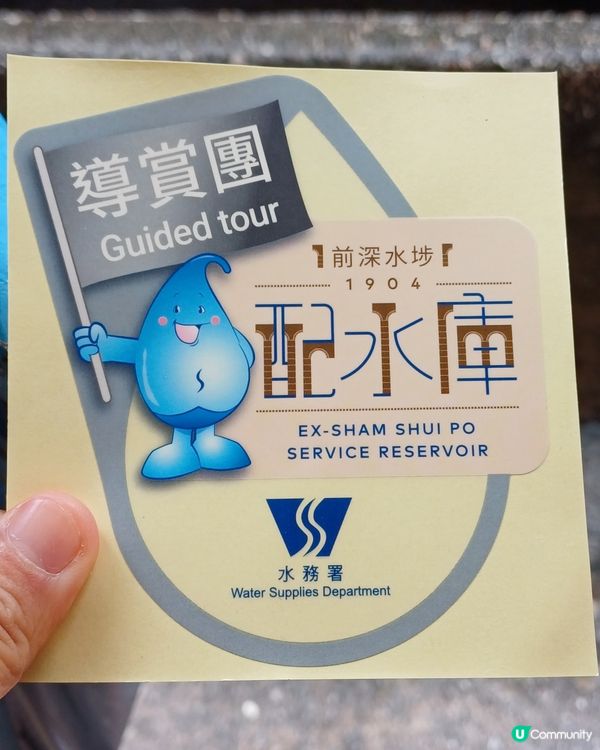 前深水埗配水庫導賞團