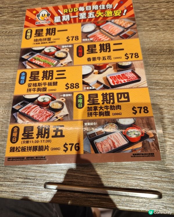 “RUD燒肉店”(預祝生日飯)😀😇🥳💯💪🙏
