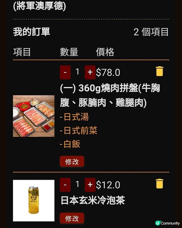 “RUD燒肉店”(預祝生日飯)😀😇🥳💯💪🙏