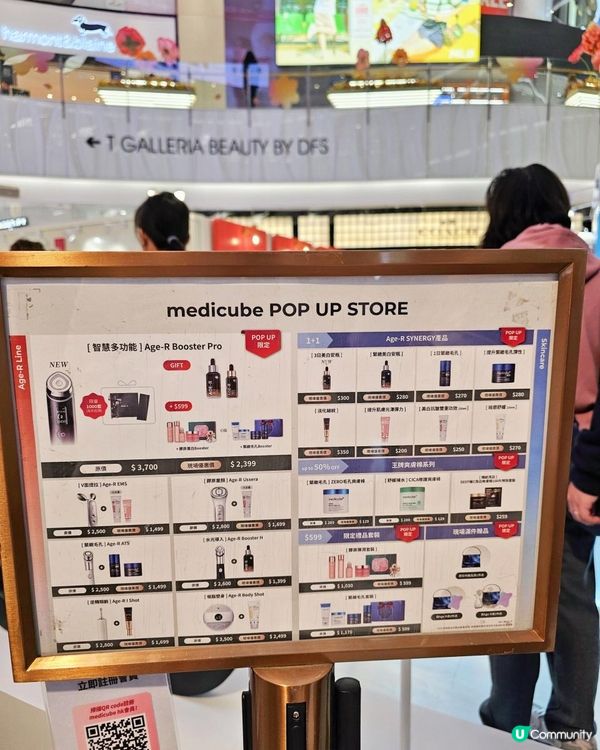🇰🇷韓國皇牌家用美容儀Medicube登陸香港