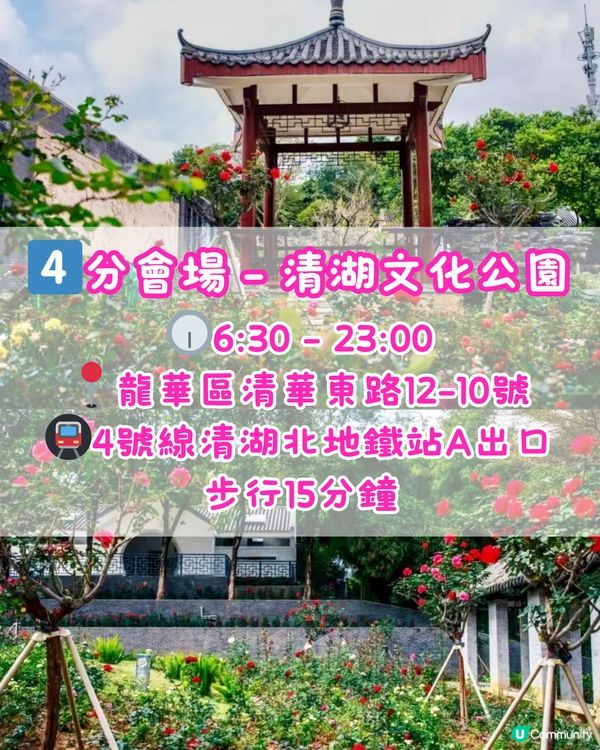 🌹深圳免費月季花展 五大公園聯動🌹最後6日‼️