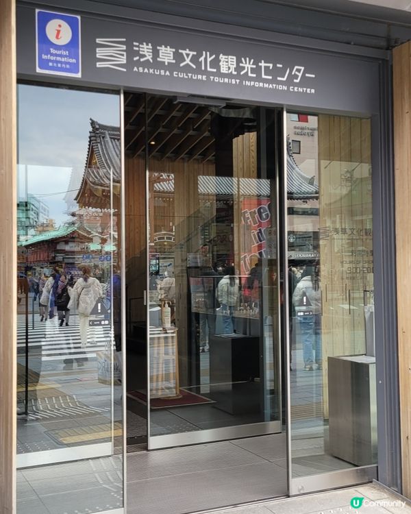 淺草文化觀光中心