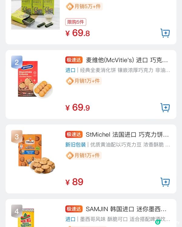 深圳3大超市熱賣🔥(12/3/2024)🛒