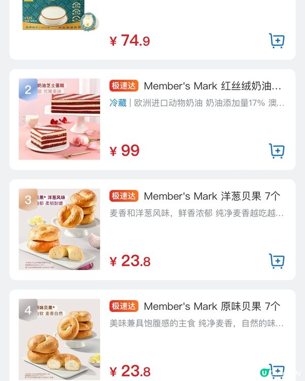 深圳3大超市熱賣🔥(12/3/2024)🛒