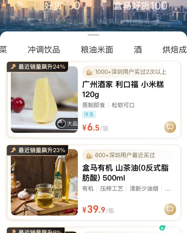 深圳3大超市熱賣🔥(12/3/2024)🛒