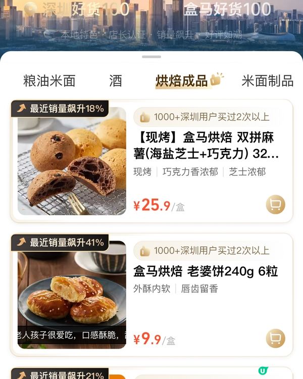 深圳3大超市熱賣🔥(12/3/2024)🛒