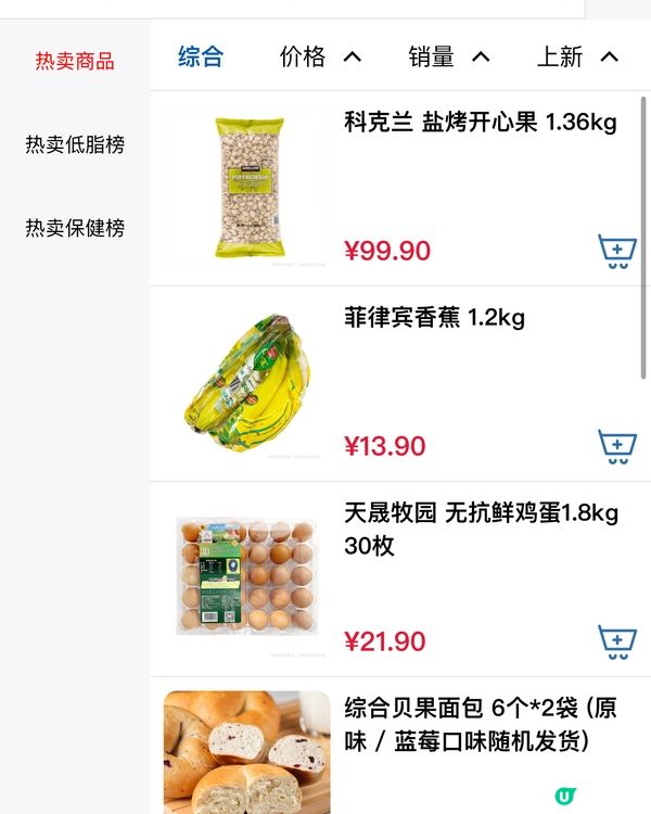 深圳3大超市熱賣🔥(12/3/2024)🛒