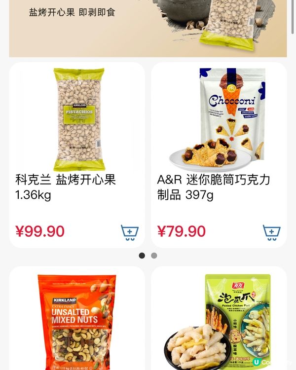 深圳3大超市熱賣🔥(12/3/2024)🛒