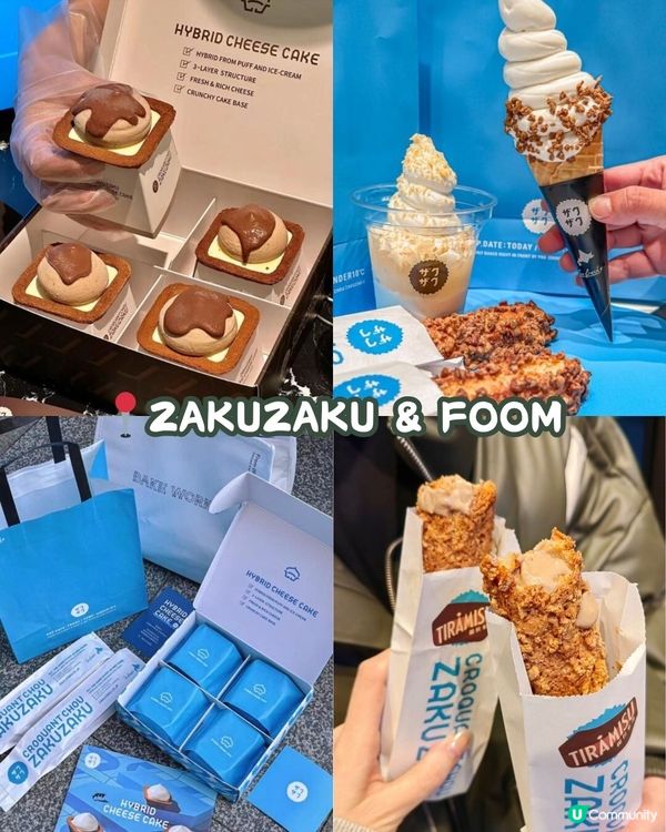 深圳羅湖區美食合集 甜品篇🍧