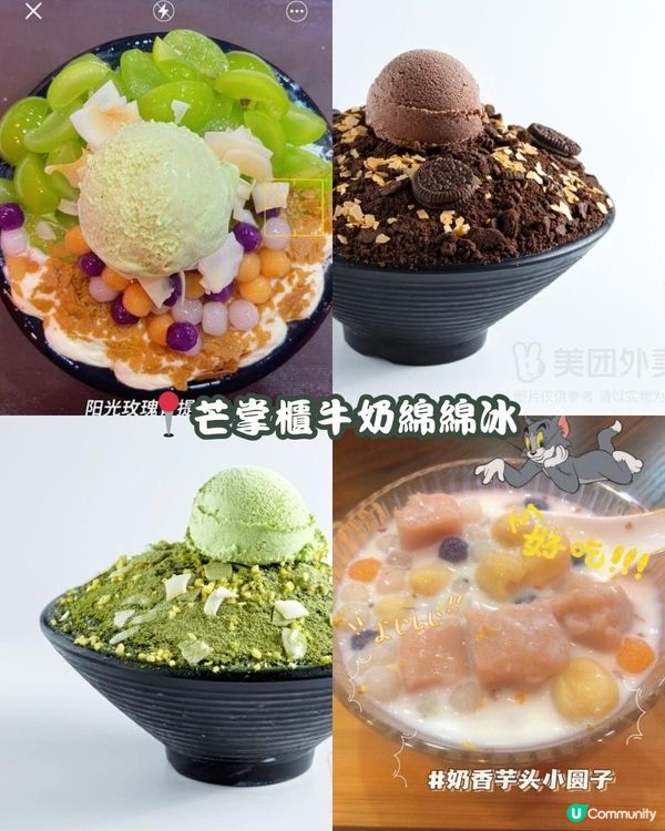 深圳羅湖區美食合集 甜品篇🍧