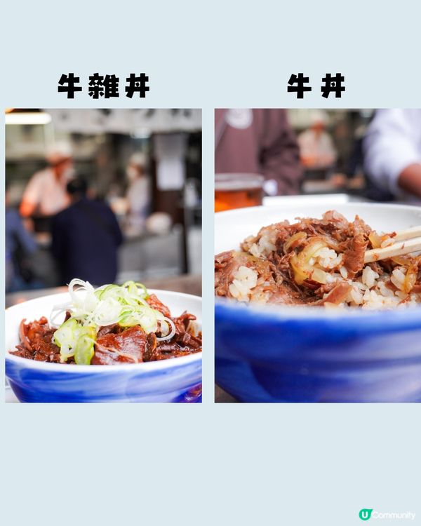 東京地道美食🔥必食濃厚牛雜丼！