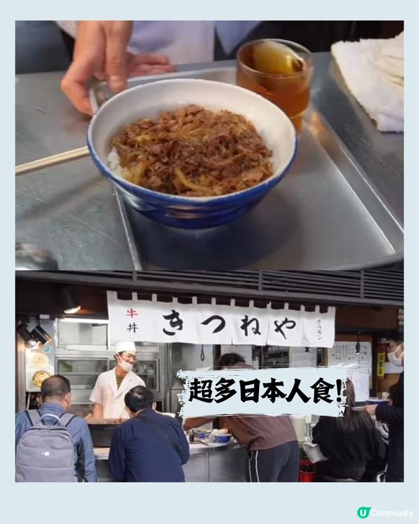 東京地道美食🔥必食濃厚牛雜丼！