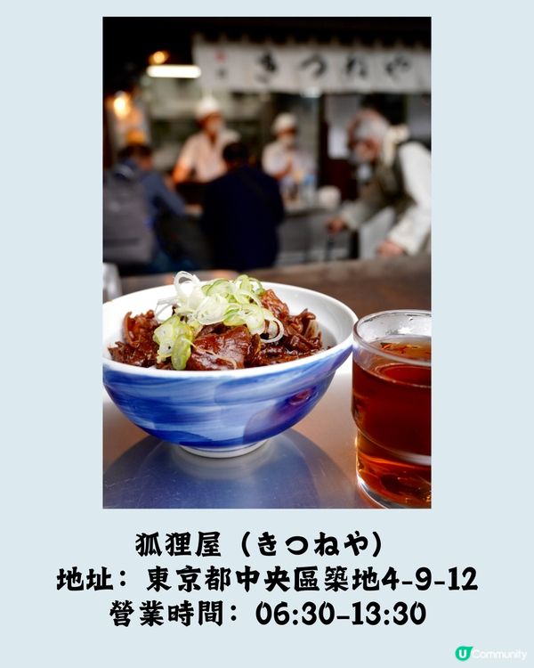 東京地道美食🔥必食濃厚牛雜丼！