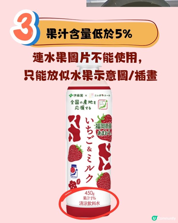 你可能唔知㊙️日本果汁包裝3個小秘密‼️