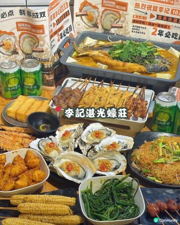 深圳羅湖區美食合集 串燒烤肉篇🔥