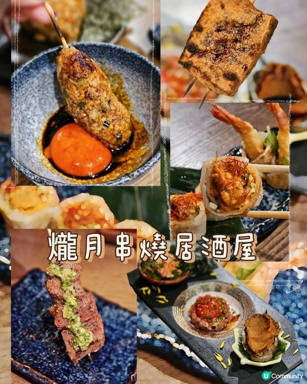 隱世高質日式居酒屋🏮