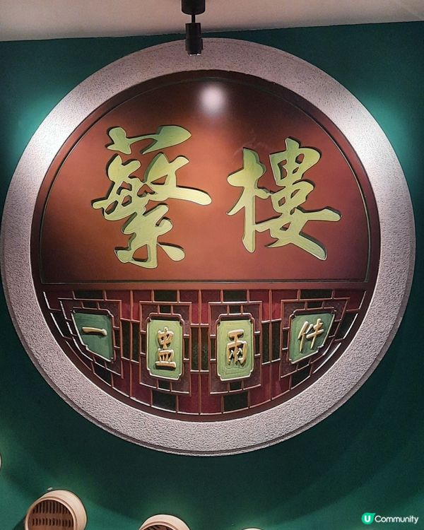 深圳飲茶初體驗 蘩樓