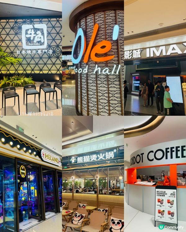 📍深圳｜南山全新商場‼️週末打卡好去處