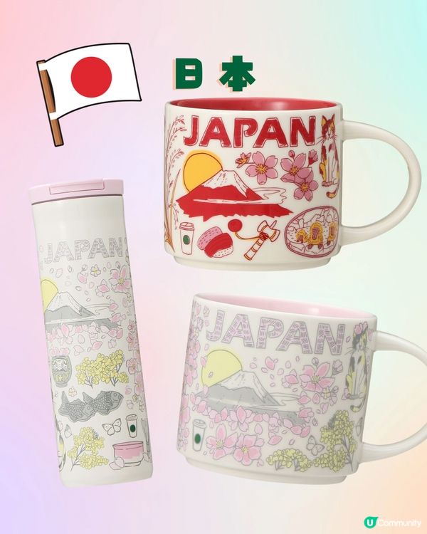 日本Starbucks杯城市系列💚一文睇齊20款