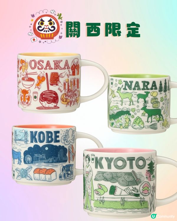 日本Starbucks杯城市系列💚一文睇齊20款