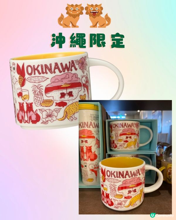 日本Starbucks杯城市系列💚一文睇齊20款