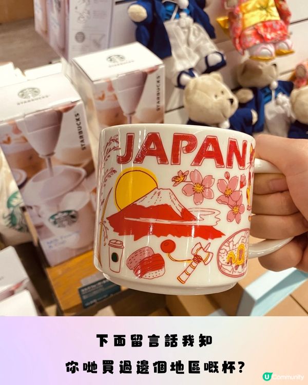 日本Starbucks杯城市系列💚一文睇齊20款