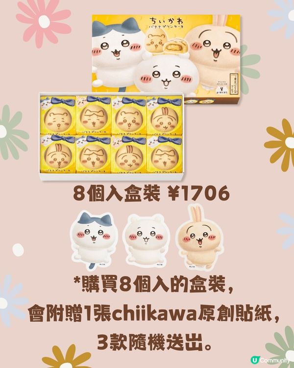 CHIIKAWA 香港 春聯 新年祝いデザイン ちいかわ CHIIKAWA 香港 春聯 新年祝いデザイン ちいかわ