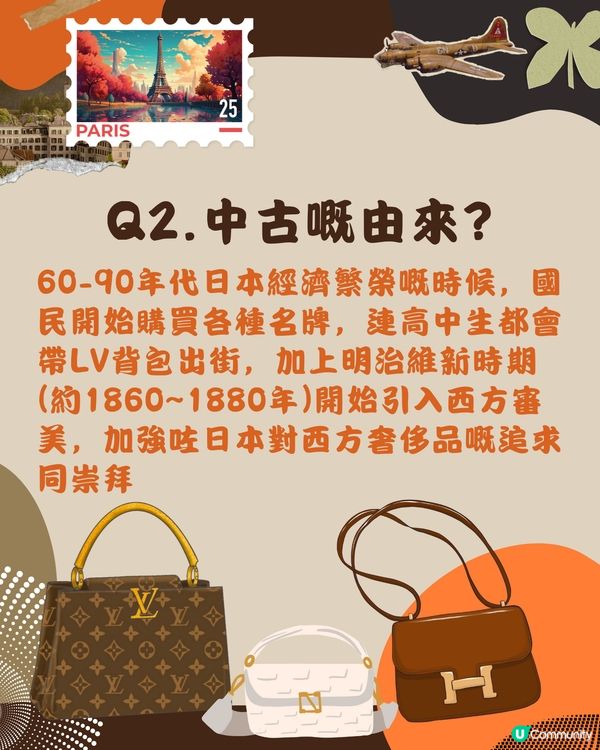 日本中古入門知識👜✨中古即復古？日本買特別安心？🤔附分級表‼️