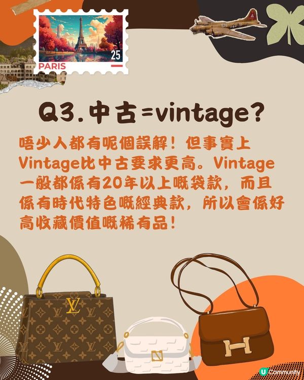 日本中古入門知識👜✨中古即復古？日本買特別安心？🤔附分級表‼️