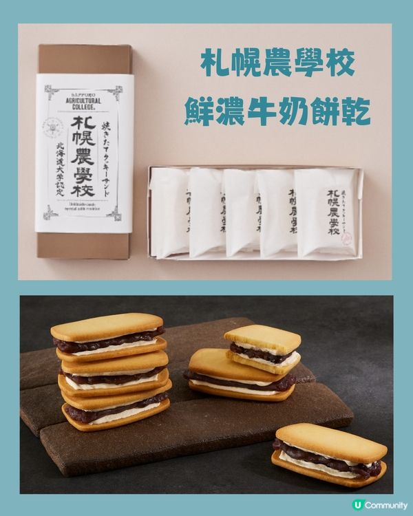 北海道8大人氣伴手禮推介！附購買攻略