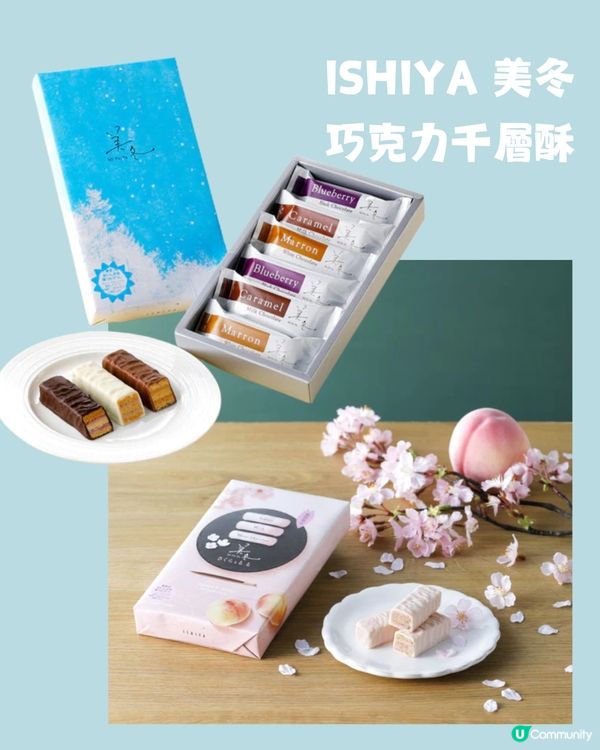 北海道8大人氣伴手禮推介！附購買攻略