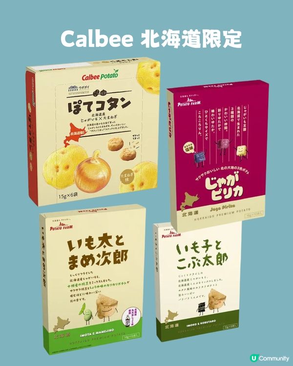 北海道8大人氣伴手禮推介！附購買攻略