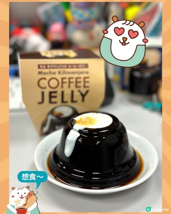 Coffee Jelly