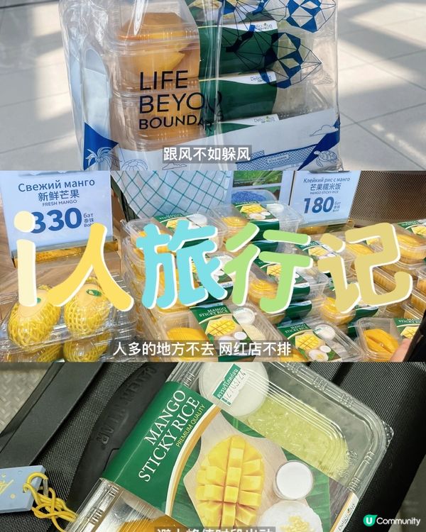 離開曼谷機場時別忘帶它走