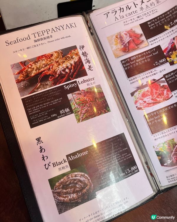 用最抵嘅價錢食到高質嘅神戶和牛料理