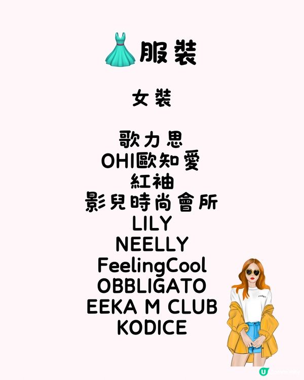 🛍️深圳隱世抵買outlet 地鐵站直達🚇