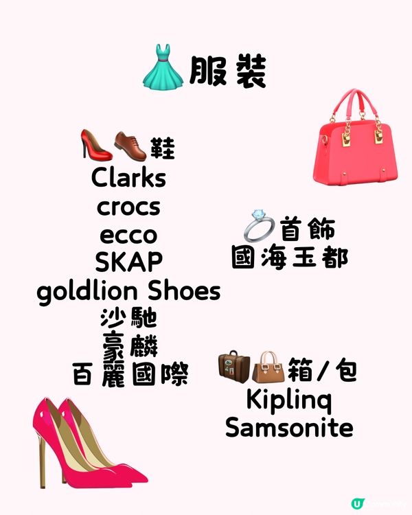 🛍️深圳隱世抵買outlet 地鐵站直達🚇