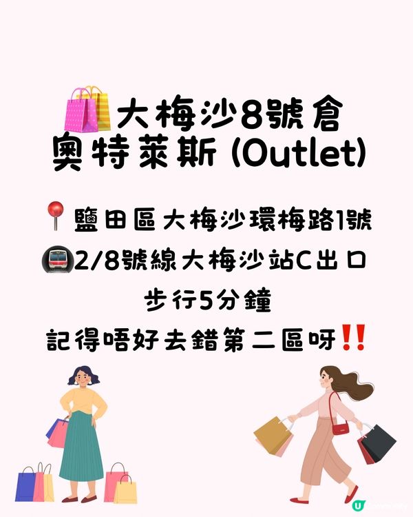 🛍️深圳隱世抵買outlet 地鐵站直達🚇