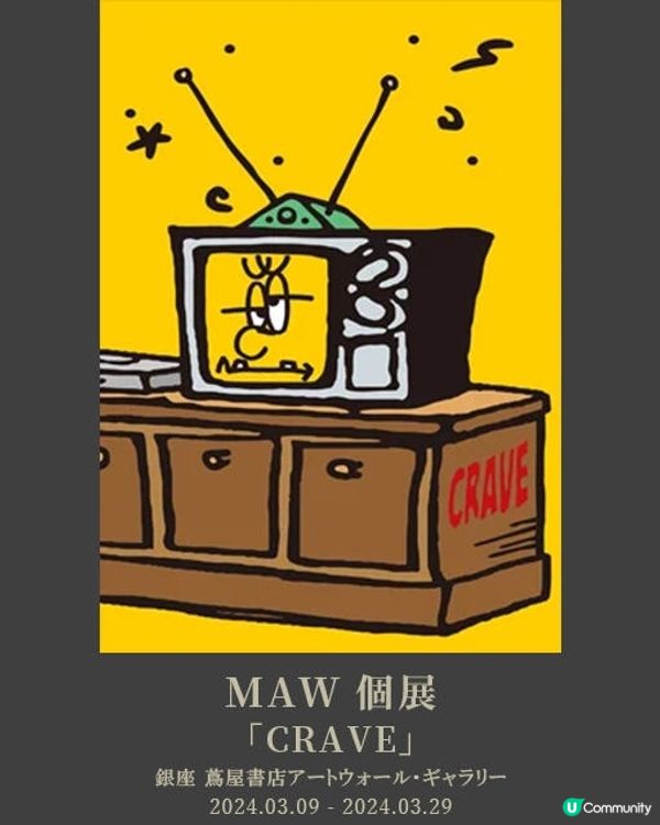 【🇯🇵東京銀座】藝術與文化的蔦屋書店