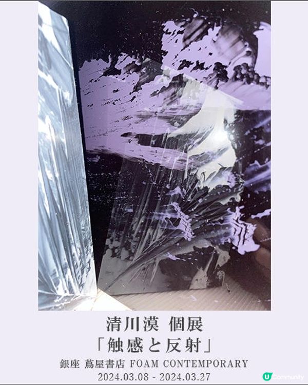 【🇯🇵東京銀座】藝術與文化的蔦屋書店