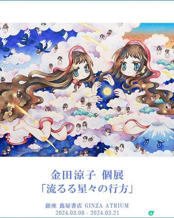 【🇯🇵東京銀座】藝術與文化的蔦屋書店