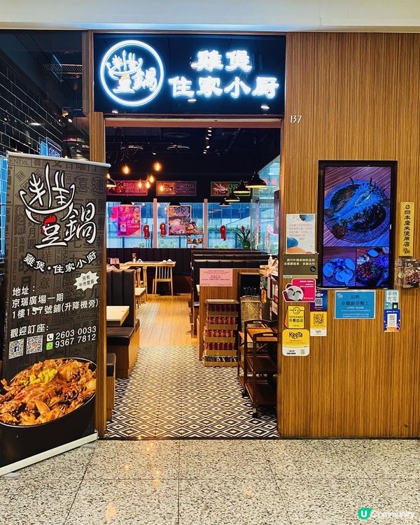 石門➡️➡️➡️豐鍋雞煲