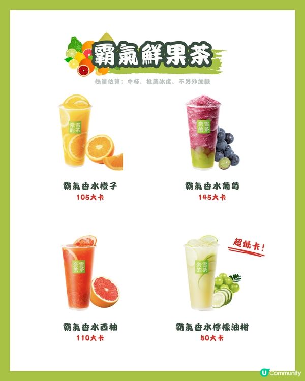 🧋奈雪的茶 低卡攻略✅（附羅湖、福田、南山 門店資訊）