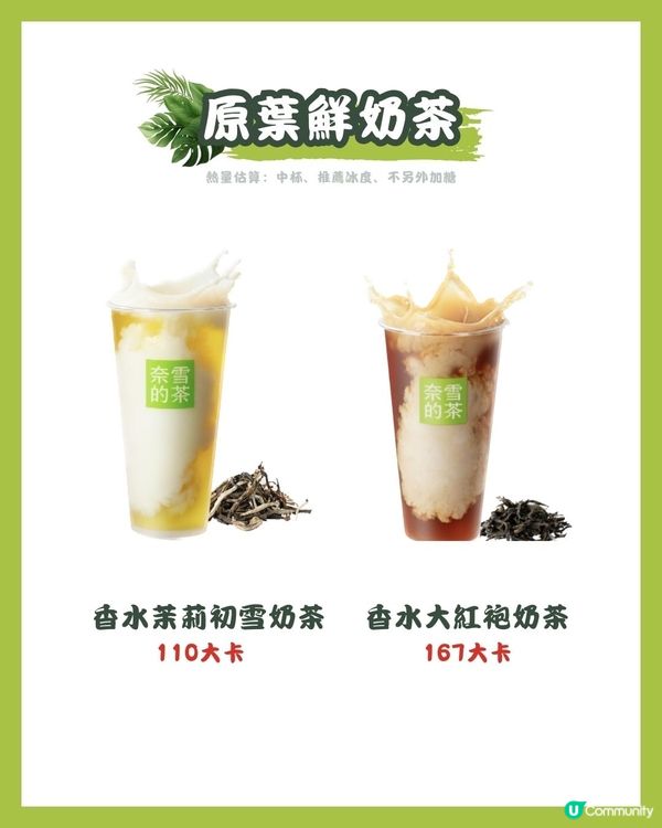 🧋奈雪的茶 低卡攻略✅（附羅湖、福田、南山 門店資訊）